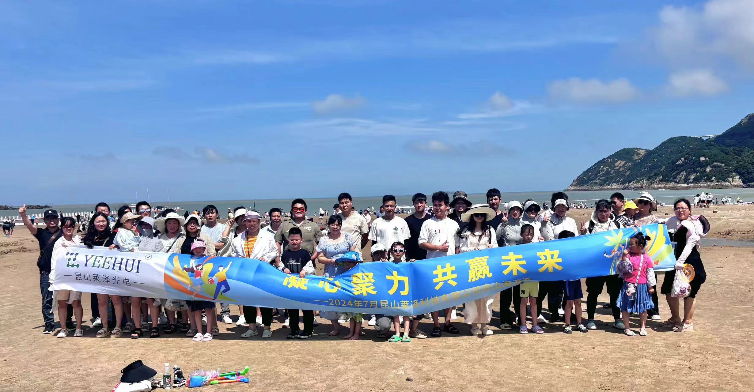 2024 Zhoushan voyage de trois jours Corporate Team Building